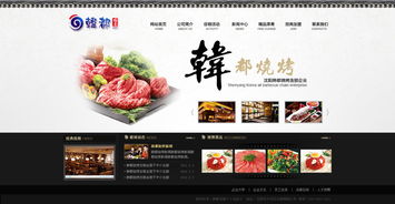 食品網站建設中如何巧用圖片提升視覺吸引力與轉化率